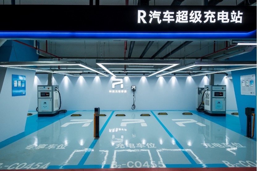 R汽車超級充電站 R汽車超級充電站