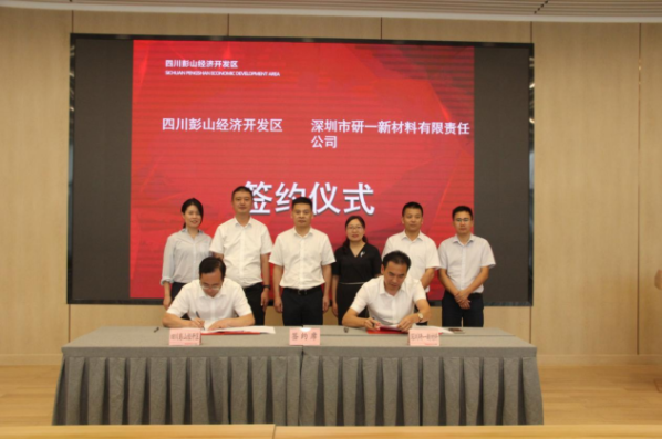 簽約現(xiàn)場 圖片來源：彭山區(qū)委宣傳部