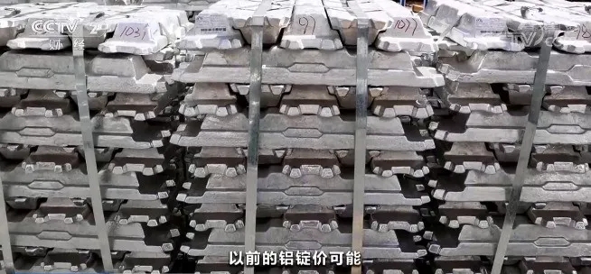 訂單排到明年、工廠24小時運轉(zhuǎn)!價格創(chuàng)近15年新高!“鋁”創(chuàng)新高,為哪般? 訂單排到明年、工廠24小時運轉(zhuǎn)!價格創(chuàng)近15年新高!“鋁”創(chuàng)新高,為哪般?