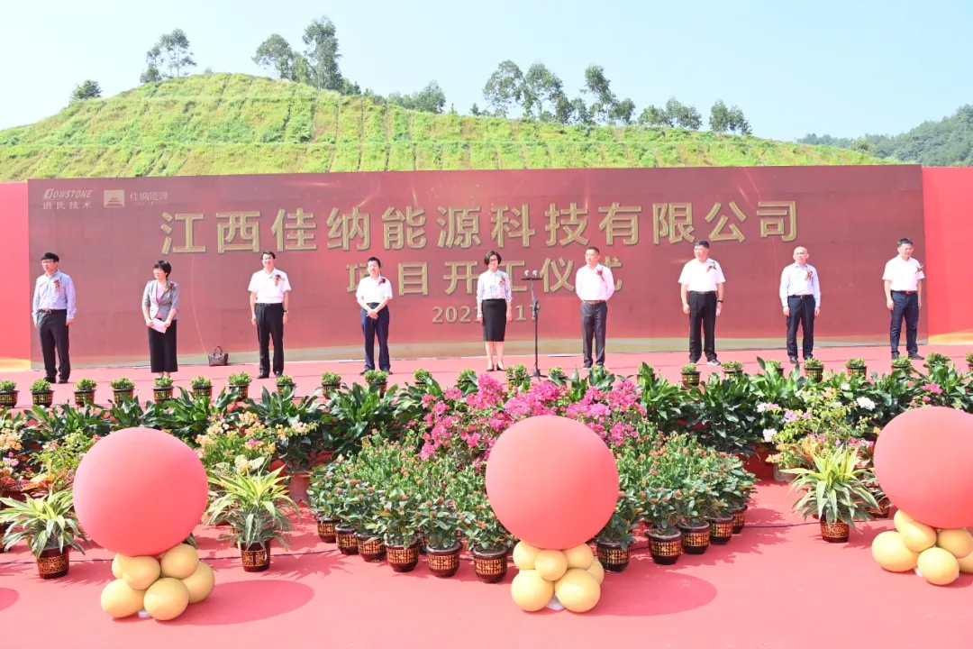 總投資125億！江西佳納鋰電項(xiàng)目在龍南開(kāi)工建設(shè)