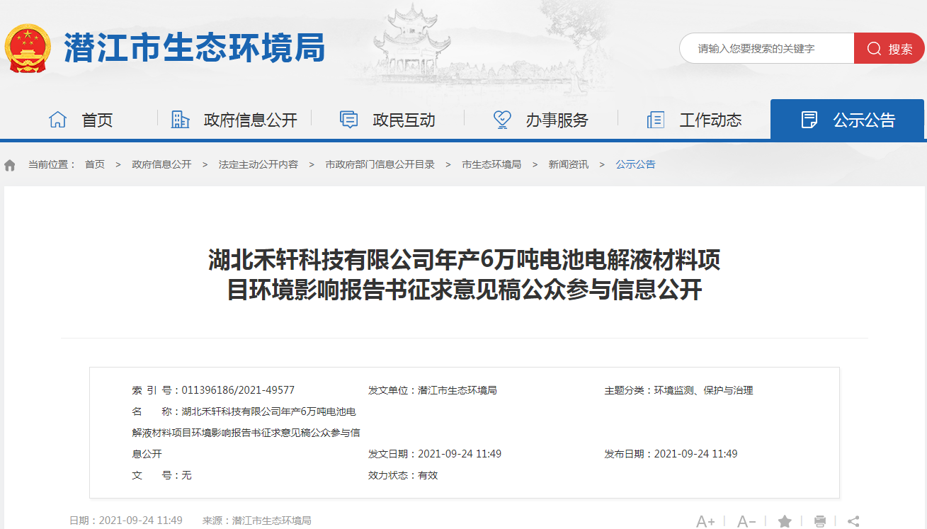 電解液溶劑,碳酸二甲酯,水三氯化鋁 電解液溶劑,碳酸二甲酯,水三氯化鋁