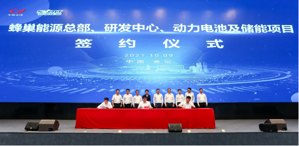 蜂巢能源常州總部新建40GWh新能源電池項目 總產能規劃已超200GWh