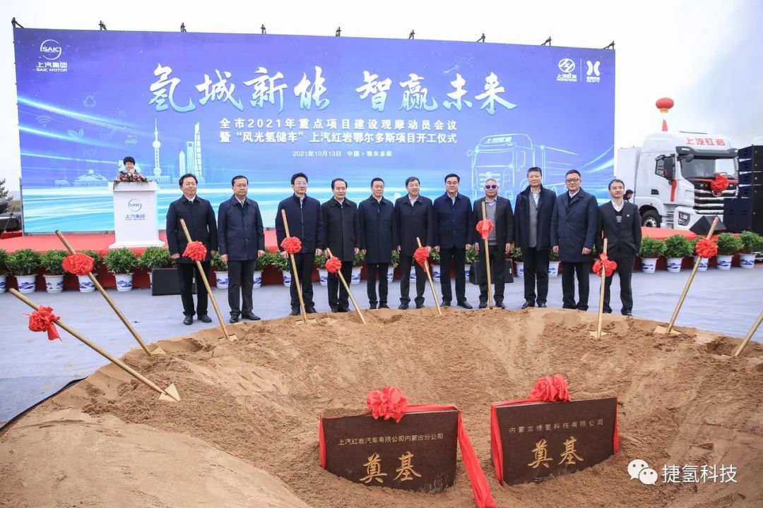 圖片來源:捷氫科技 圖片來源:捷氫科技