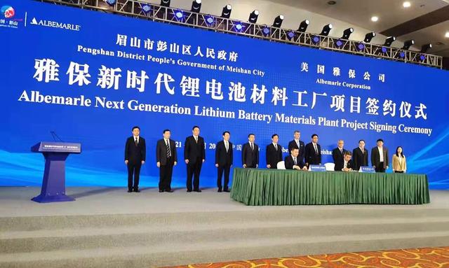 總投資5億美元 雅保新時(shí)代鋰電池材料工廠項(xiàng)目落戶四川眉山