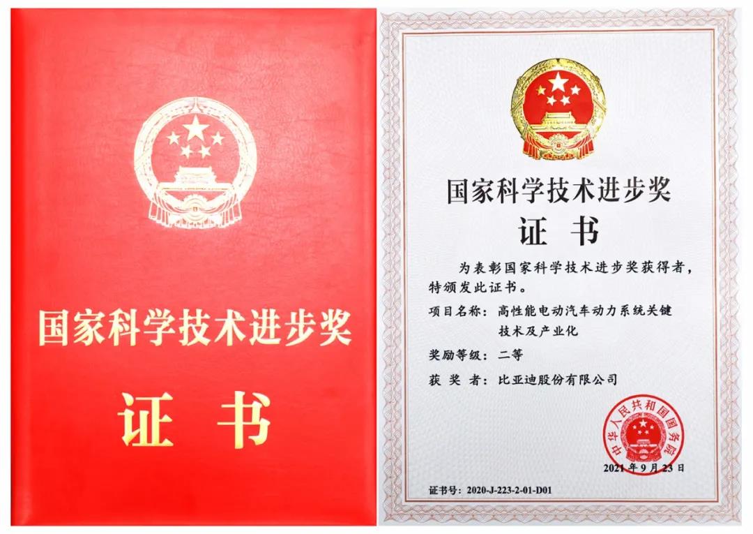 新能源汽車,動(dòng)力電池,比亞迪