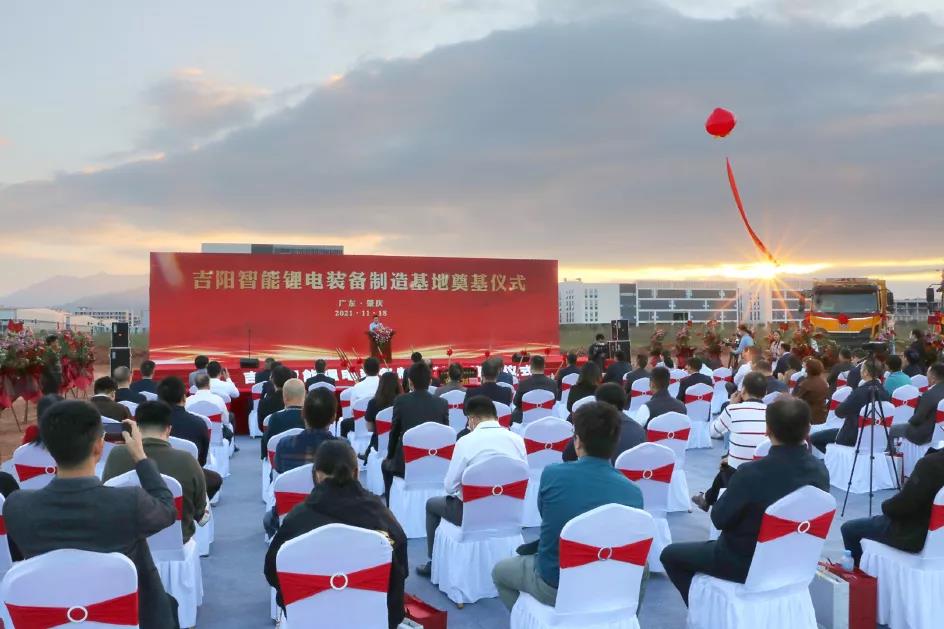 吉陽智能鋰電裝備制造基地項目開工 總投資25億元