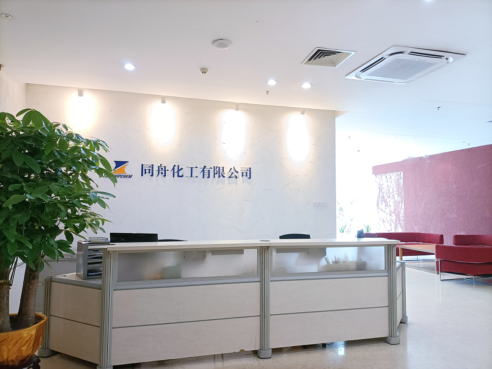 東莞市同舟化工有限公司 東莞市同舟化工有限公司