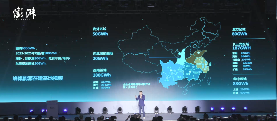 蜂巢能源 蜂巢能源