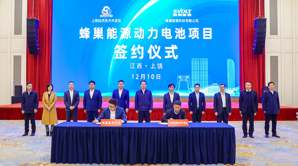 再投100億！ 蜂巢能源16GWh動力電池項目簽約江西上饒
