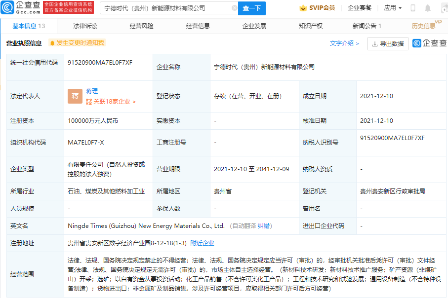 寧德時代 寧德時代