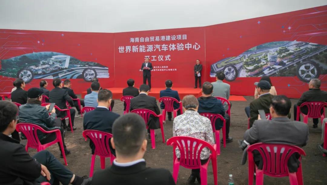 世界新能源汽車體驗中心項目