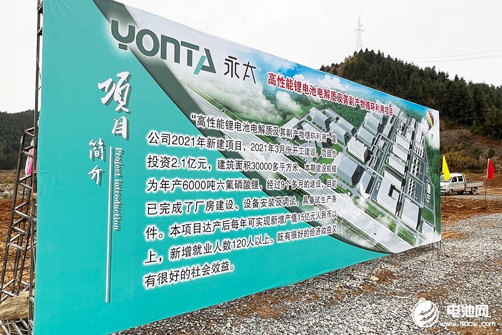 永太科技年產(chǎn)6000噸LiPF6項(xiàng)目投產(chǎn) 年產(chǎn)13.4萬(wàn)噸液態(tài)鋰鹽項(xiàng)目開(kāi)工