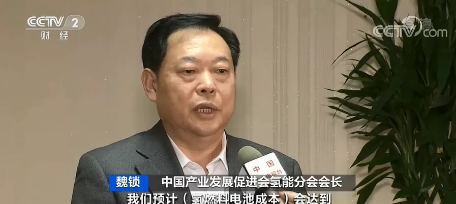 中國產業發展促進會氫能分會會長 魏鎖 中國產業發展促進會氫能分會會長 魏鎖