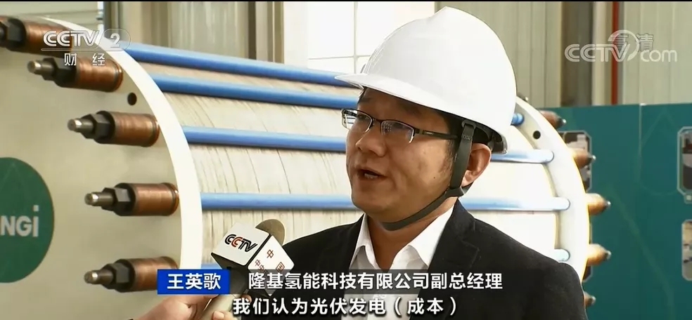 隆基氫能科技有限公司副總經理 王英歌 隆基氫能科技有限公司副總經理 王英歌