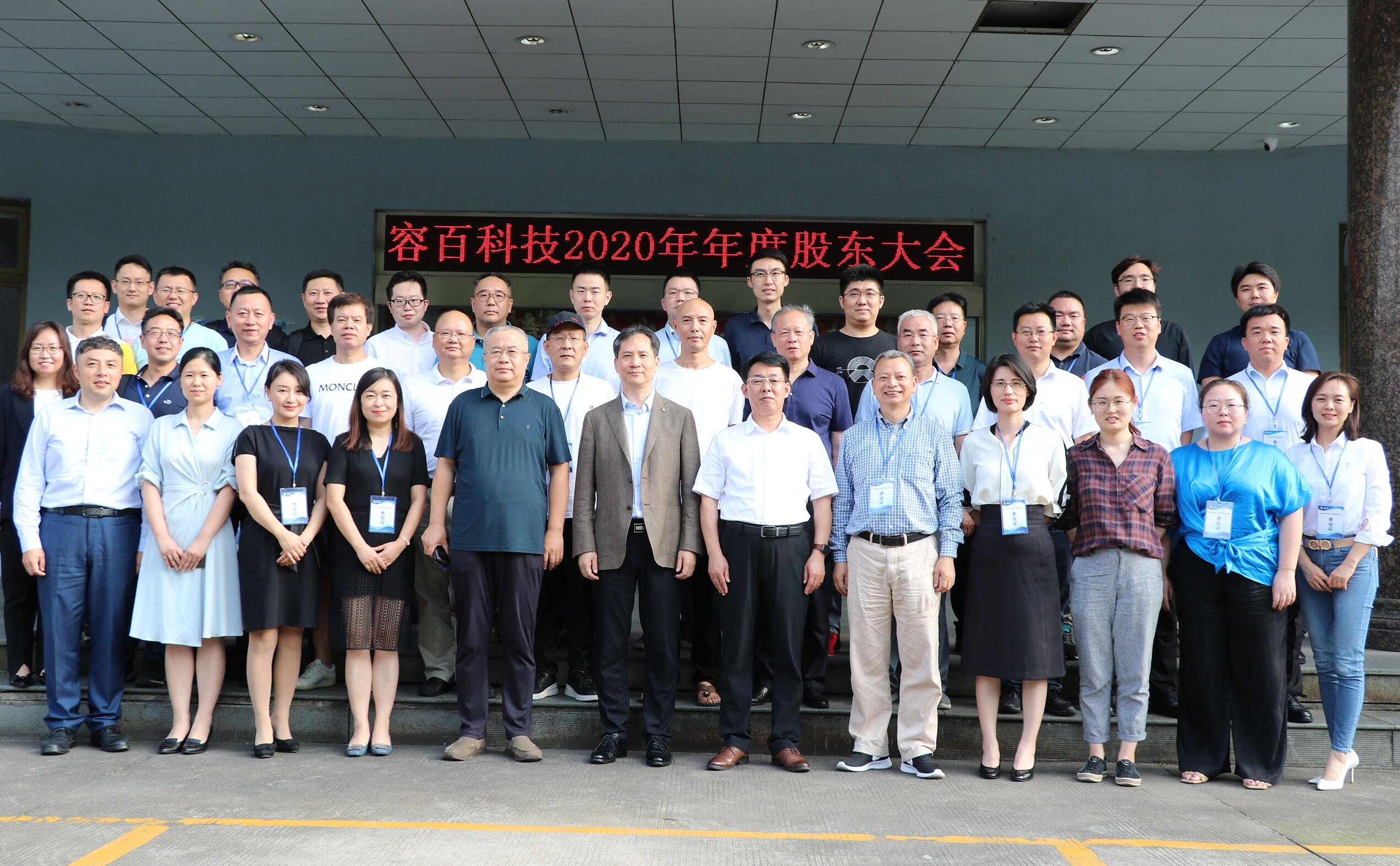容百科技2020年度股東大會 容百科技2020年度股東大會
