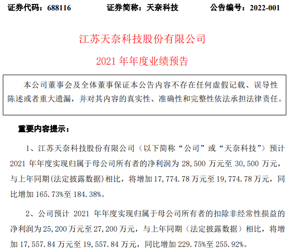 天奈科技,電池材料,導(dǎo)電漿料 天奈科技,電池材料,導(dǎo)電漿料