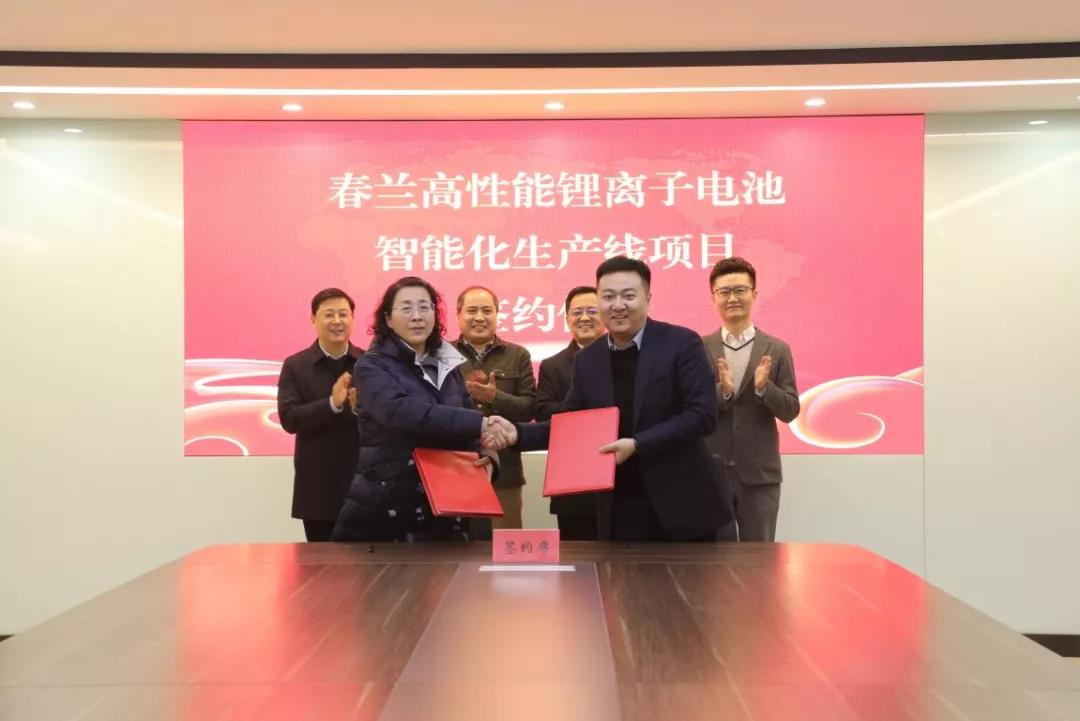 總投資50億元的春蘭清能高性能鋰離子電池項目在東城集團成功簽約