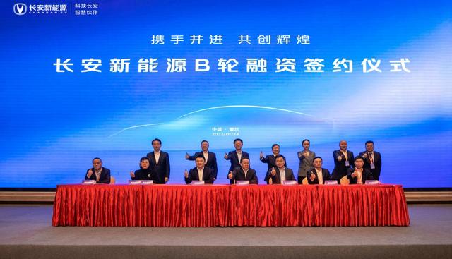 長安新能源 長安新能源