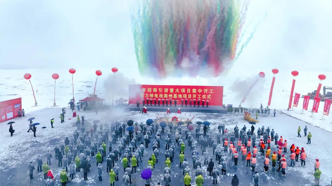 力神電池滁州基地項目開工 力神電池滁州基地項目開工