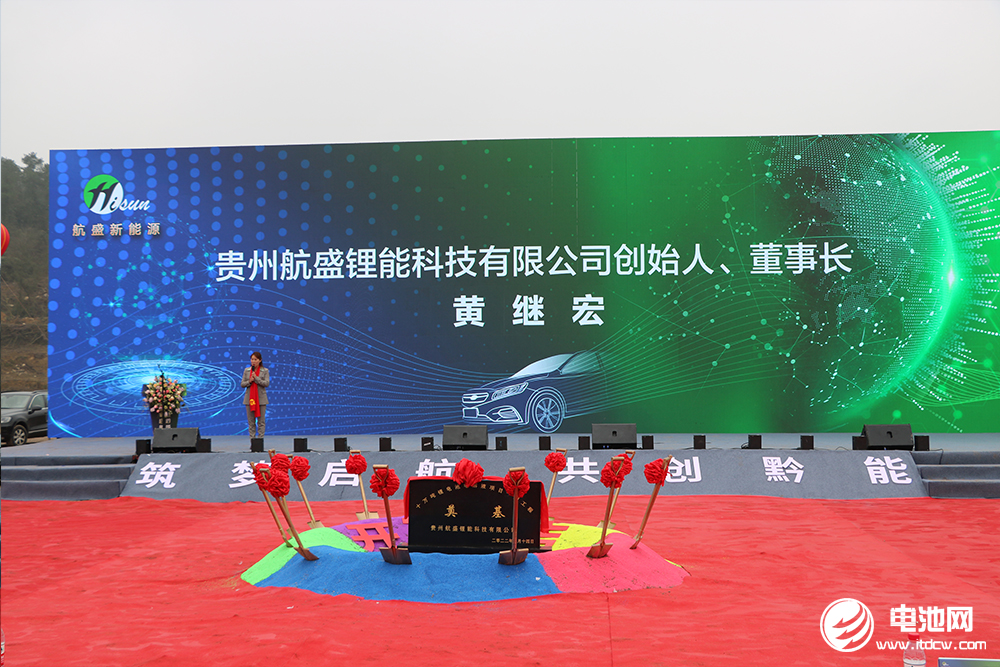 貴州航盛鋰能科技有限公司董事長黃繼宏