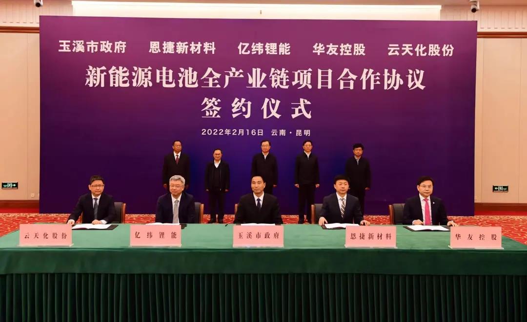 億緯鋰能/恩捷股份/云天化/華友控股擬投建新能源電池全產(chǎn)業(yè)鏈項目