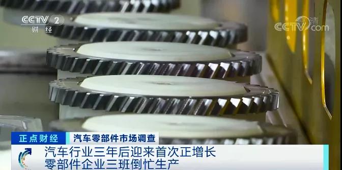 訂單排到6月！汽車行業再次爆發！零部件企業24小時滿負荷生產