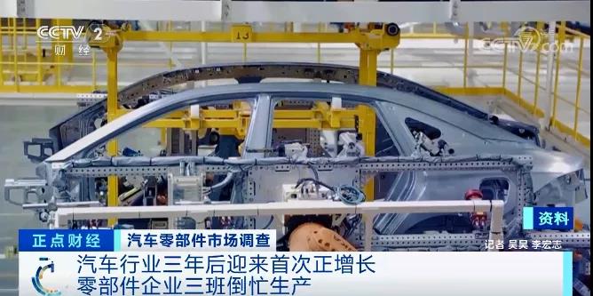 訂單排到6月！汽車行業再次爆發！零部件企業24小時滿負荷生產