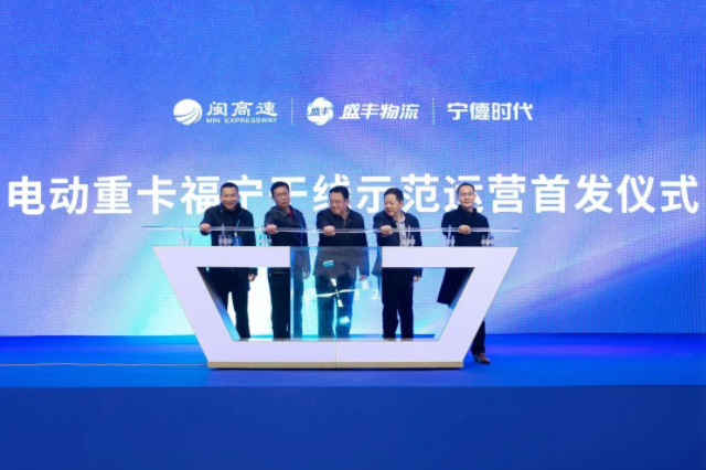 圖片來源：寧德時代