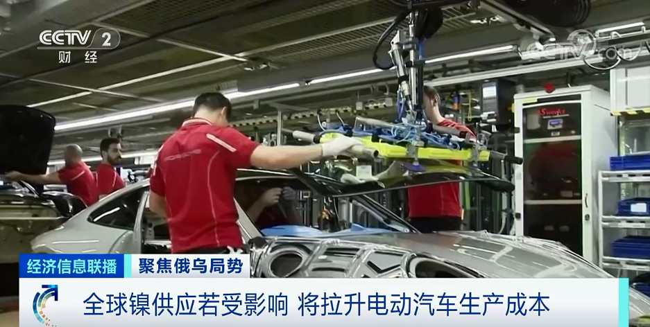 汽車芯片,電動汽車,鎳礦 汽車芯片,電動汽車,鎳礦