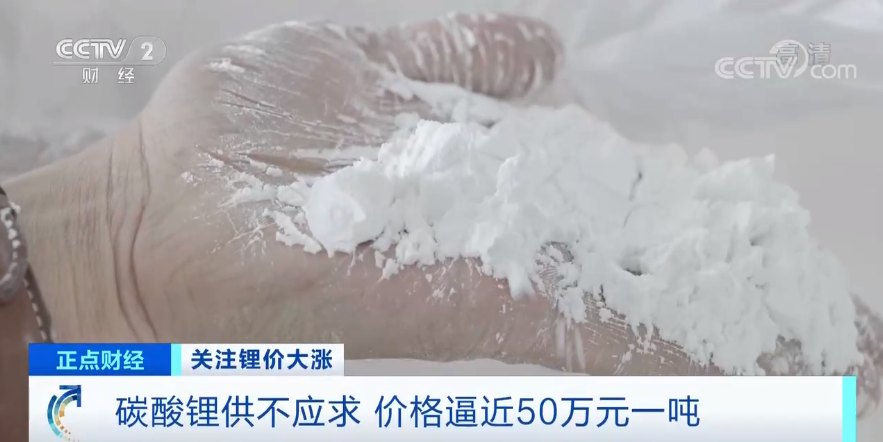 幾乎0庫存!半天漲萬元!付款不及時訂單即作廢!有啥“鋰”由? 幾乎0庫存!半天漲萬元!付款不及時訂單即作廢!有啥“鋰”由?