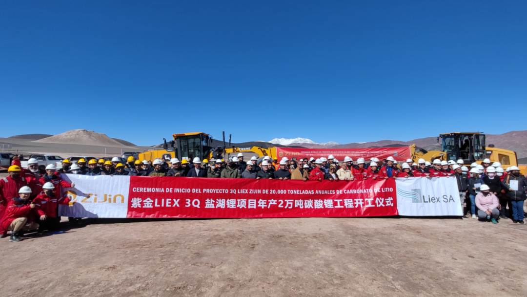 圖片來源:紫金礦業(yè) 圖片來源:紫金礦業(yè)