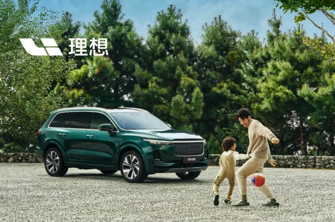 理想汽車 理想汽車