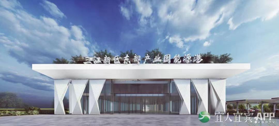 圖片來源:宜賓發布 圖片來源:宜賓發布