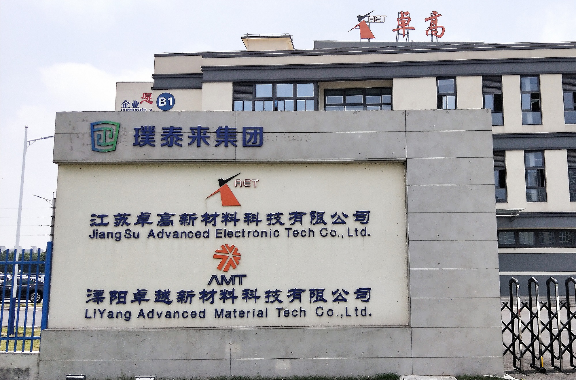 璞泰來(lái)隔膜/鋁塑膜業(yè)務(wù)子公司 璞泰來(lái)隔膜/鋁塑膜業(yè)務(wù)子公司