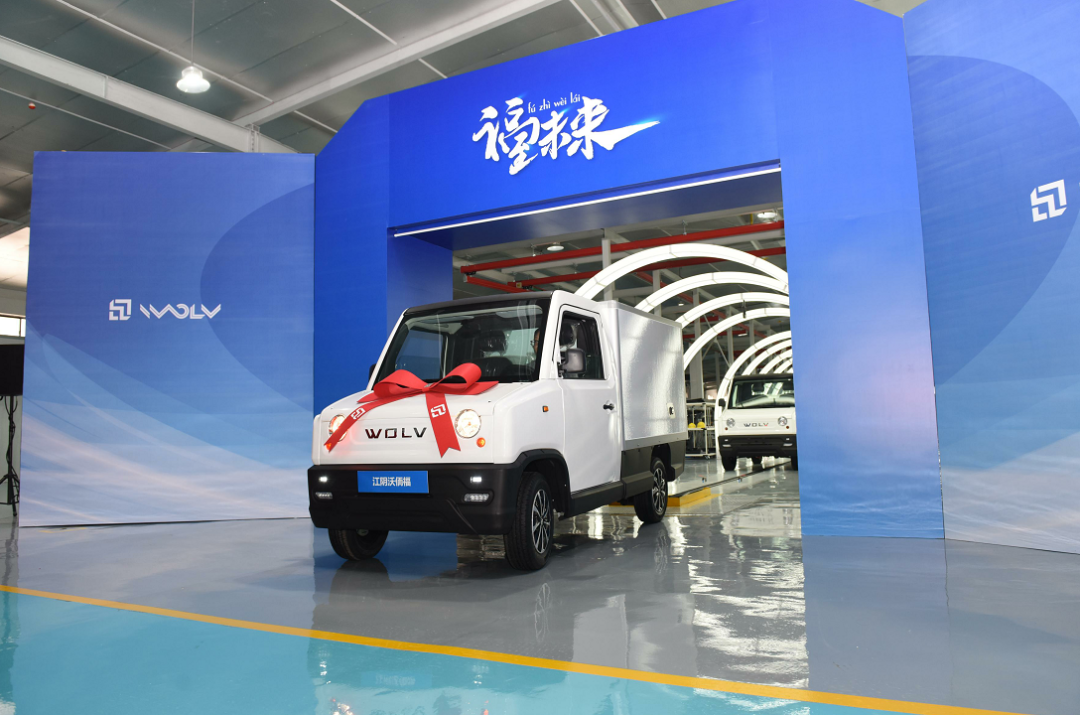 葑全新能源 葑全新能源