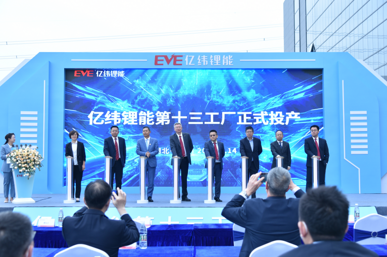 億緯鋰能第十三工廠投產(chǎn) 達(dá)產(chǎn)后電池年產(chǎn)能達(dá)7.5億只 億緯鋰能第十三工廠投產(chǎn) 達(dá)產(chǎn)后電池年產(chǎn)能達(dá)7.5億只