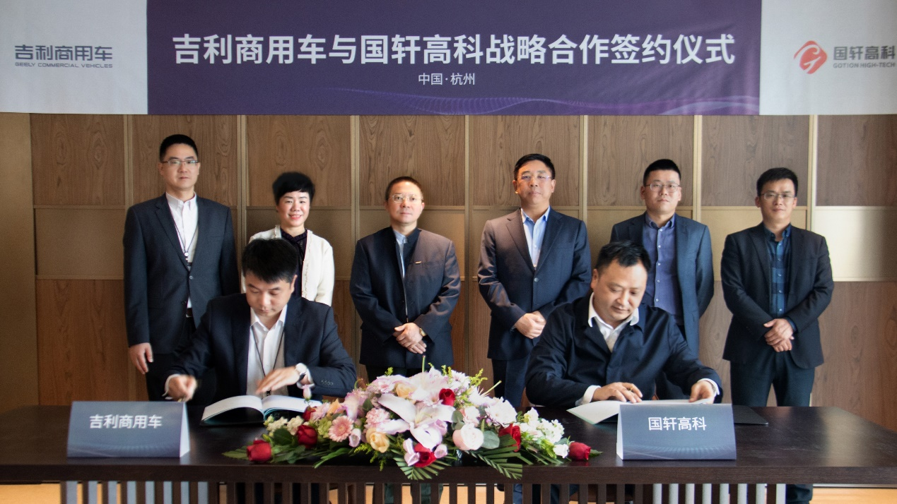 圖片來源:國軒高科 圖片來源:國軒高科