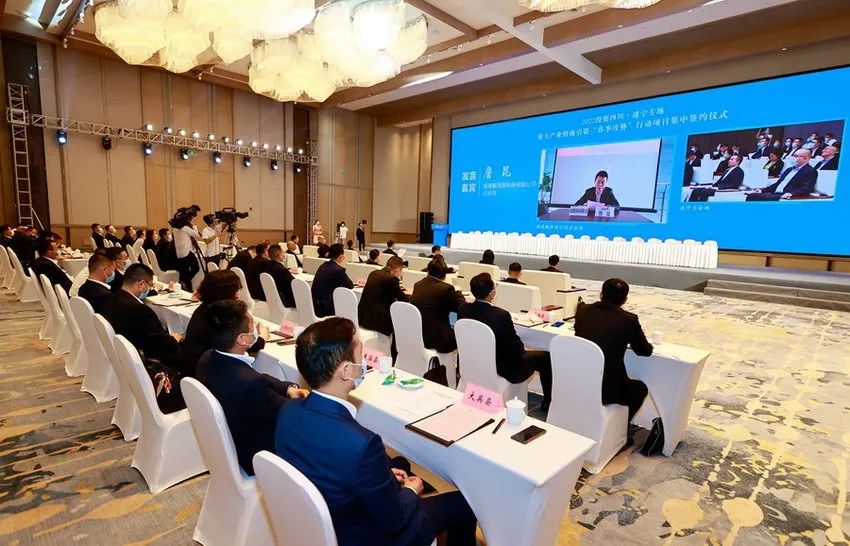 2022投資四川遂寧專場重大產業招商引資“春季攻勢”行動項目集中簽約儀式