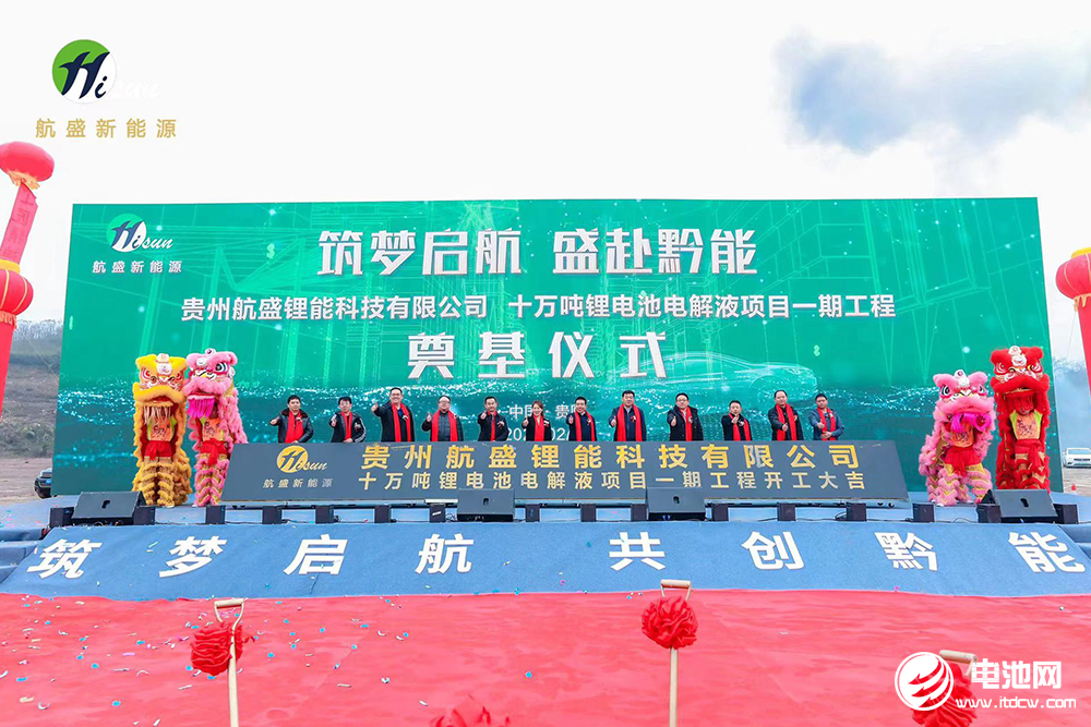 航盛鋰能 航盛鋰能