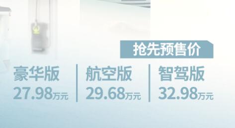 全球首款純電動(dòng)MPV榮威iMAX8 EV開(kāi)啟預(yù)售 全球首款純電動(dòng)MPV榮威iMAX8 EV開(kāi)啟預(yù)售