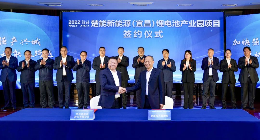 楚能新能源(宜昌)鋰電池產業園項目簽約儀式 楚能新能源(宜昌)鋰電池產業園項目簽約儀式