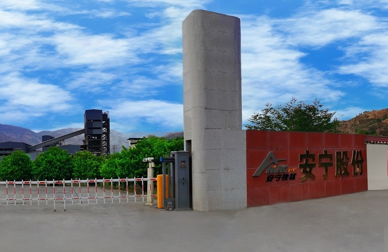 安寧股份 安寧股份