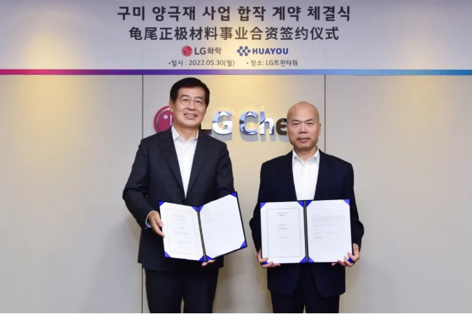 4371億韓元！華友鈷業與LG化學合資擴產三元正極材料