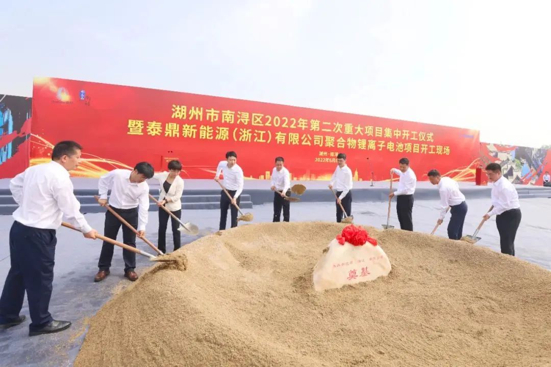 12億元！科沃斯旗下泰鼎新能源年產2GWh鋰電池項目開工