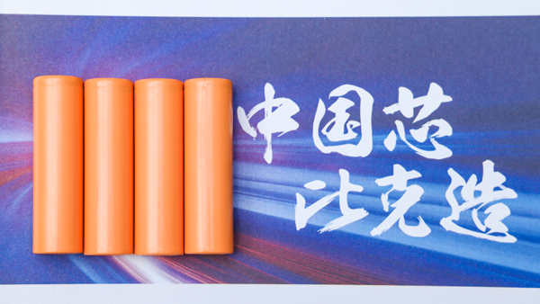 比克電池:持續(xù)洞察終端用戶需求 新消費(fèi)需要“芯”思考 比克電池:持續(xù)洞察終端用戶需求 新消費(fèi)需要“芯”思考