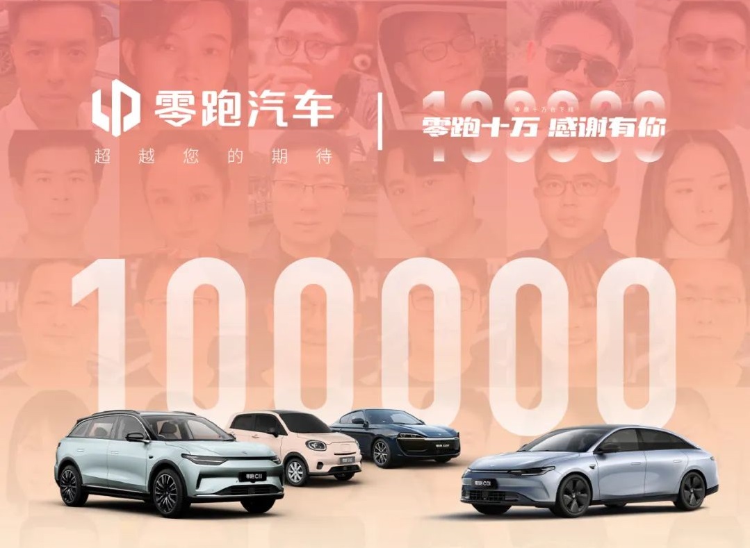 又一造車新勢力完成10萬臺(tái)量產(chǎn)車下線 2025年目標(biāo)銷售80萬臺(tái)