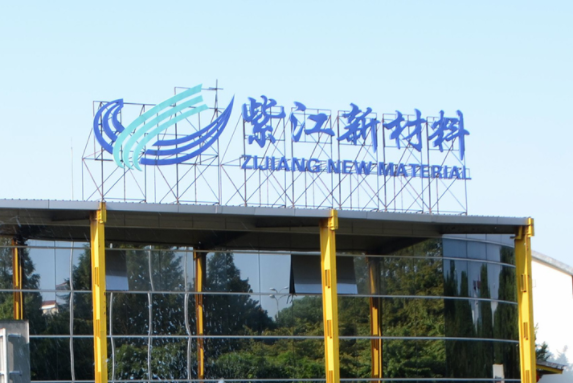 紫江新材料官網 紫江新材料官網