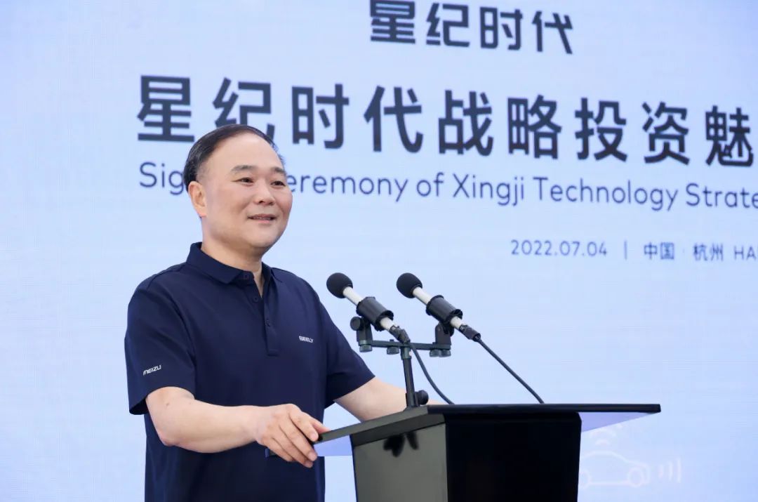 李書福收購魅族進軍手機行業