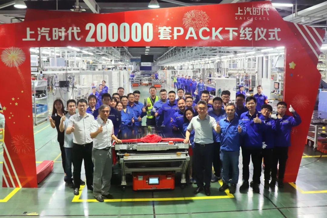 上汽時代200000套電池包下線 3年實現從1萬到20萬突破