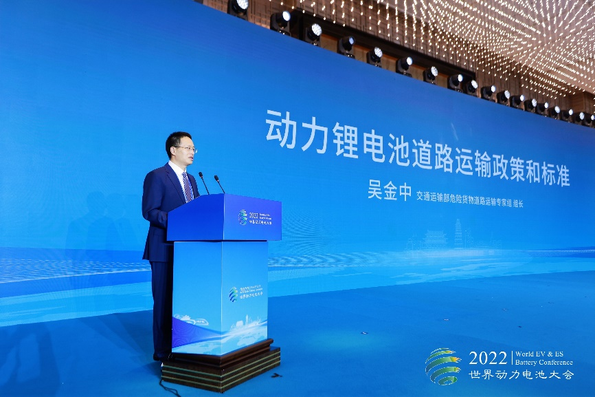 《動(dòng)力電池安全、低碳與高效運(yùn)輸》專題研討會(huì)